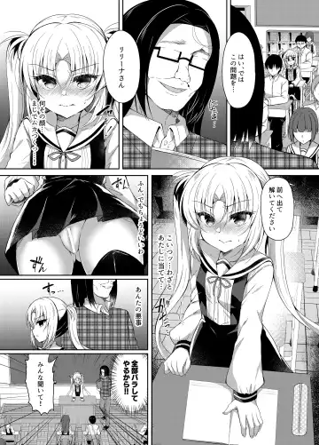 [Suzunone Rena] Namaiki Mesugaki ni Saimin Seisai ~Wakara se Kanryou~ Fhentai - Page 13
