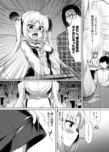 [Suzunone Rena] Namaiki Mesugaki ni Saimin Seisai ~Wakara se Kanryou~ Fhentai - Page 14