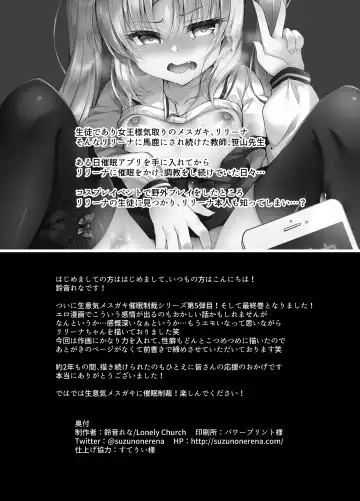 [Suzunone Rena] Namaiki Mesugaki ni Saimin Seisai ~Wakara se Kanryou~ Fhentai - Page 2