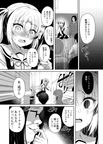 [Suzunone Rena] Namaiki Mesugaki ni Saimin Seisai ~Wakara se Kanryou~ Fhentai - Page 20