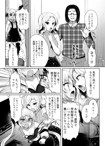 [Suzunone Rena] Namaiki Mesugaki ni Saimin Seisai ~Wakara se Kanryou~ Fhentai - Page 22