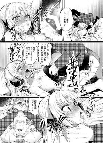 [Suzunone Rena] Namaiki Mesugaki ni Saimin Seisai ~Wakara se Kanryou~ Fhentai - Page 36