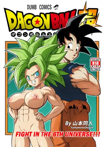 Read [Yamamoto] DRAGON BALL SUPER: Battle in the 6th Universe!! - Fhentai.net