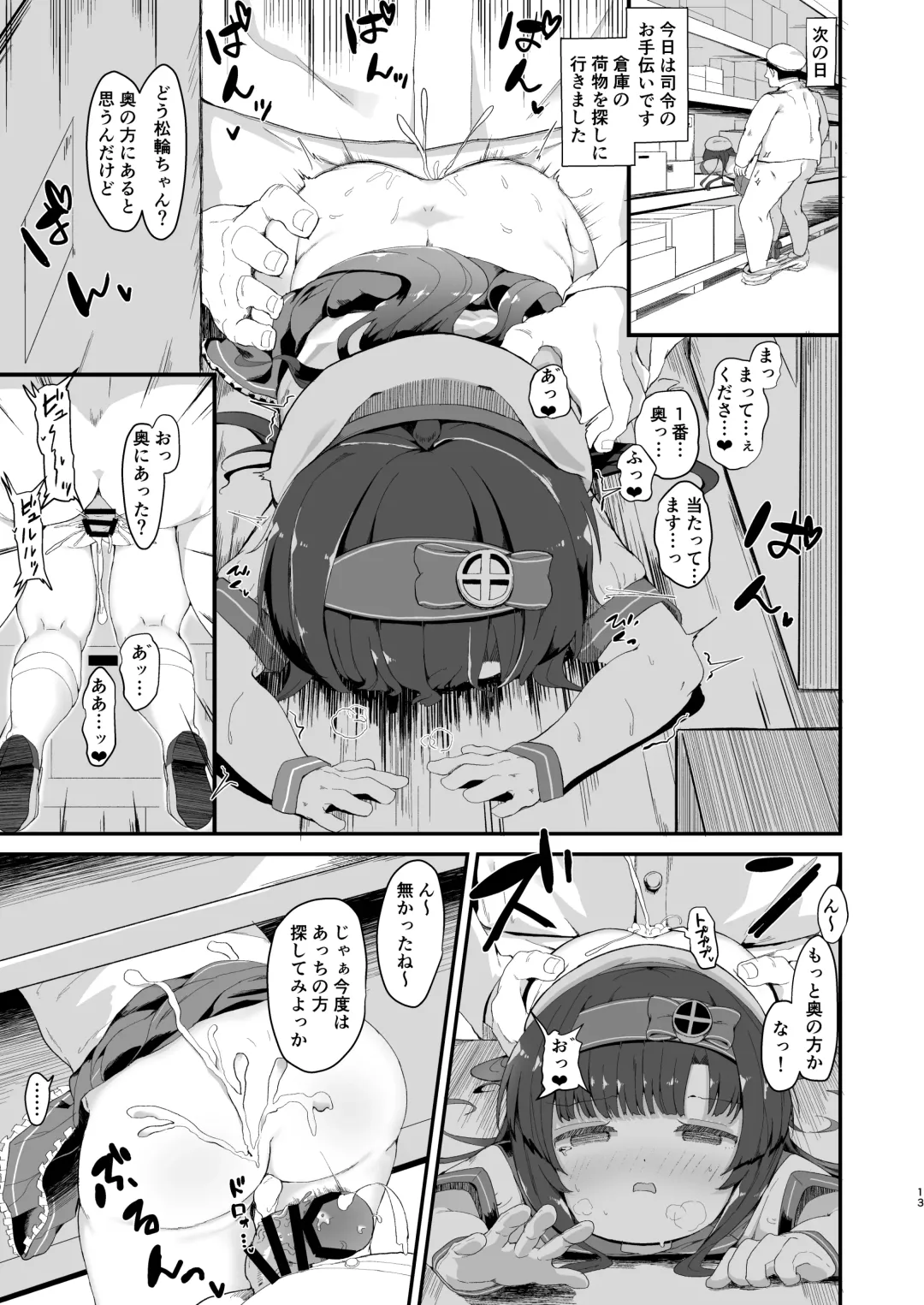 [Mugichoko] Matsuwa-chan no Himitsu no Tokkun Nisshi Fhentai - Page 12