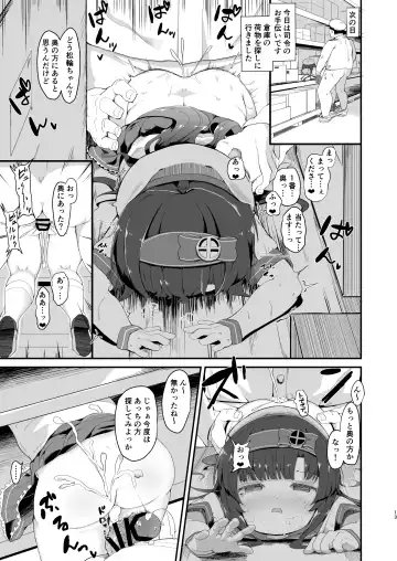 [Mugichoko] Matsuwa-chan no Himitsu no Tokkun Nisshi Fhentai - Page 12