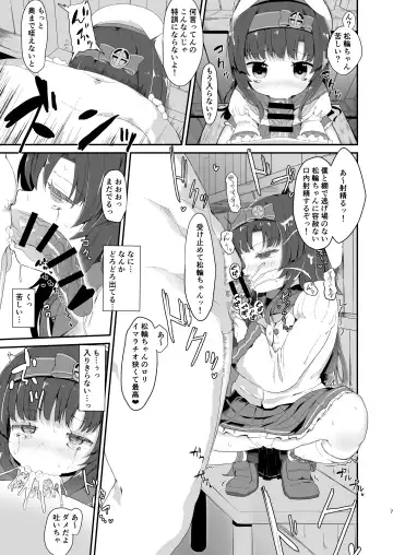 [Mugichoko] Matsuwa-chan no Himitsu no Tokkun Nisshi Fhentai - Page 6