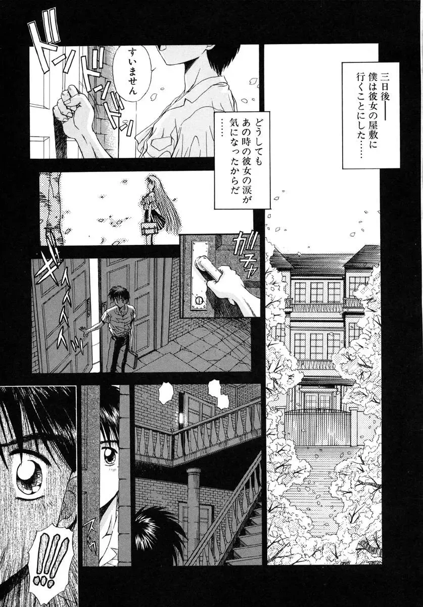 [Kamogawa Tanuki] INNOCENCE Fhentai.net - Page 114