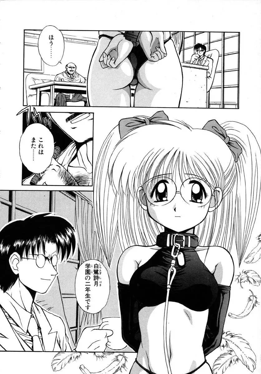 [Kamogawa Tanuki] INNOCENCE Fhentai.net - Page 143