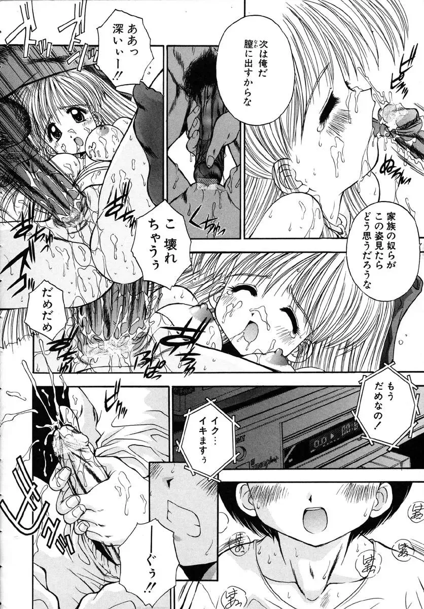 [Kamogawa Tanuki] INNOCENCE Fhentai.net - Page 19