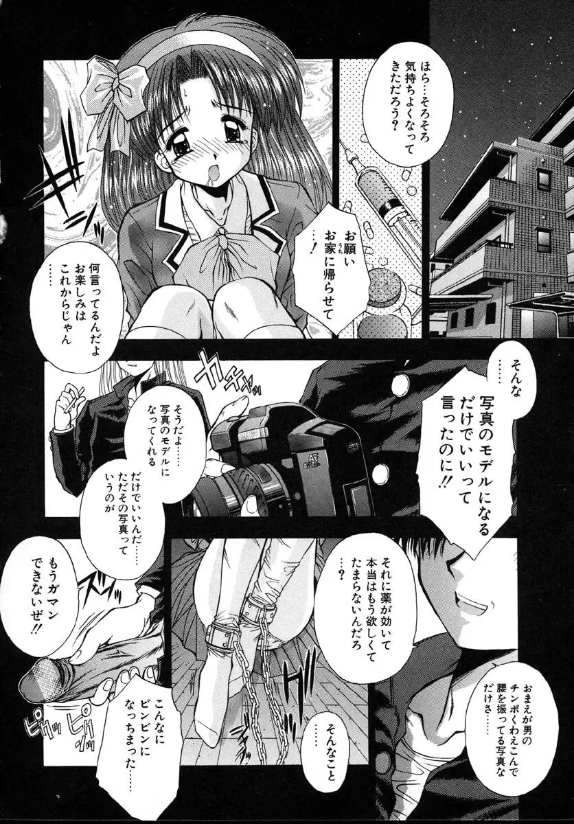 [Kamogawa Tanuki] INNOCENCE Fhentai.net - Page 27