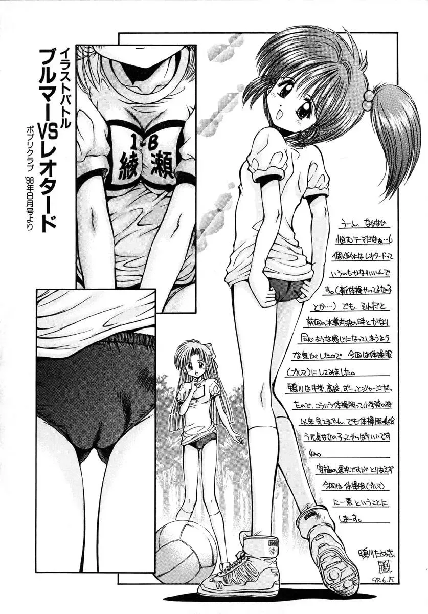 [Kamogawa Tanuki] INNOCENCE Fhentai.net - Page 71