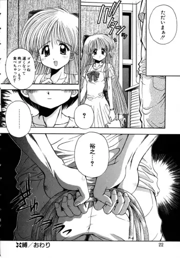 [Kamogawa Tanuki] INNOCENCE Fhentai.net - Page 21