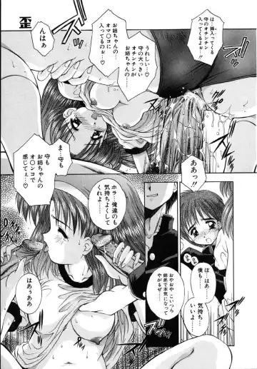 [Kamogawa Tanuki] INNOCENCE Fhentai.net - Page 32