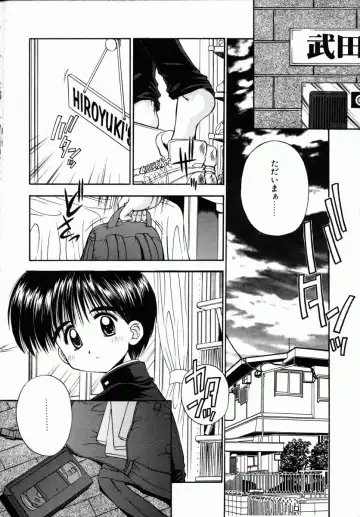 [Kamogawa Tanuki] INNOCENCE Fhentai.net - Page 7