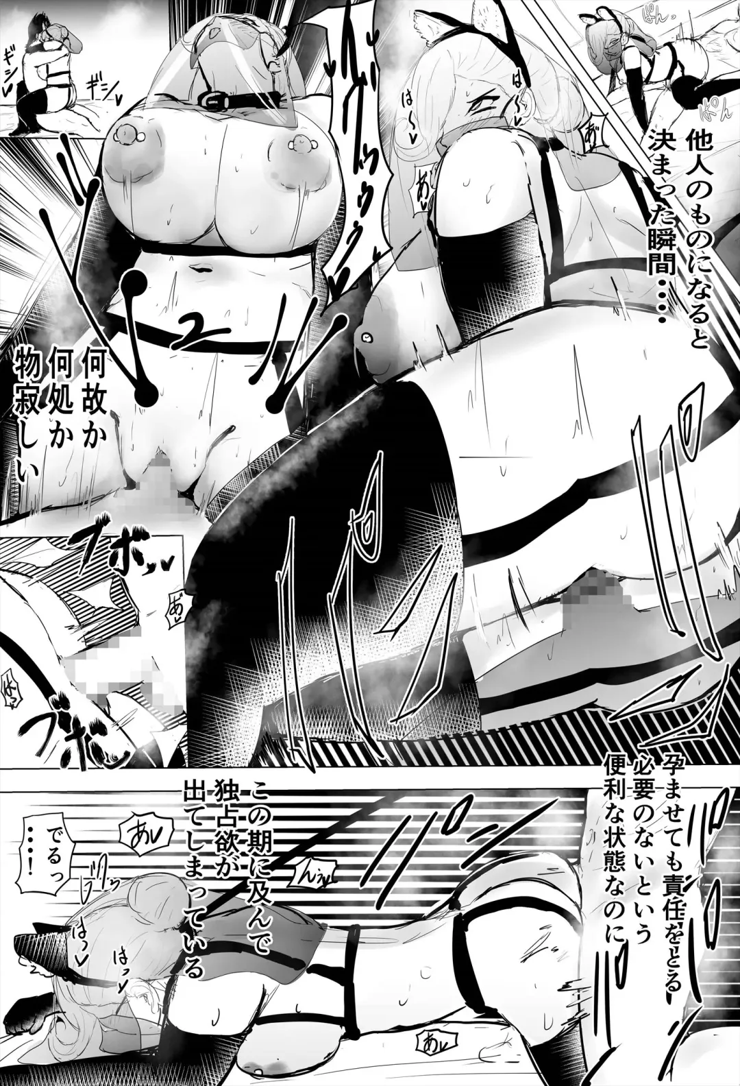 InCha Onna-san ga Ninshin shita node Netorasemasu Fhentai.net - Page 32