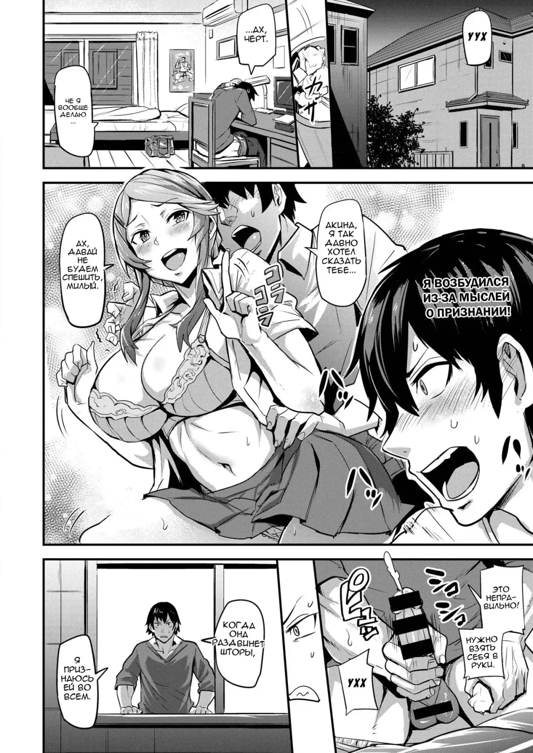 [Dramus] First Come First Served №1 Fhentai - Page 10