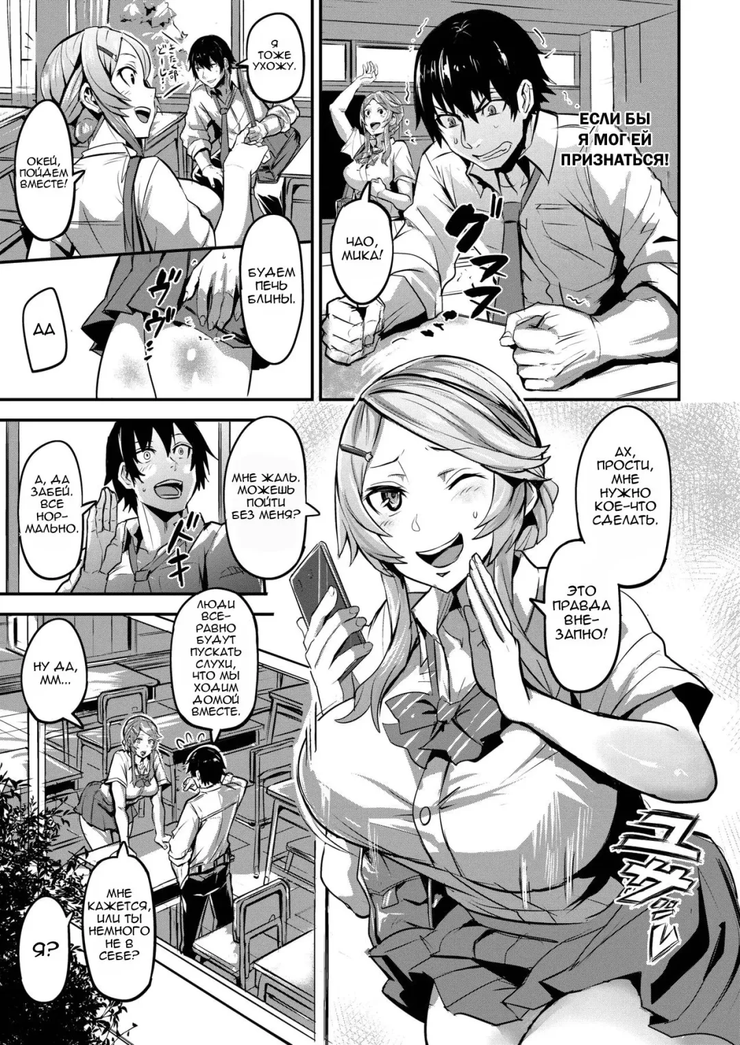 [Dramus] First Come First Served №1 Fhentai - Page 3