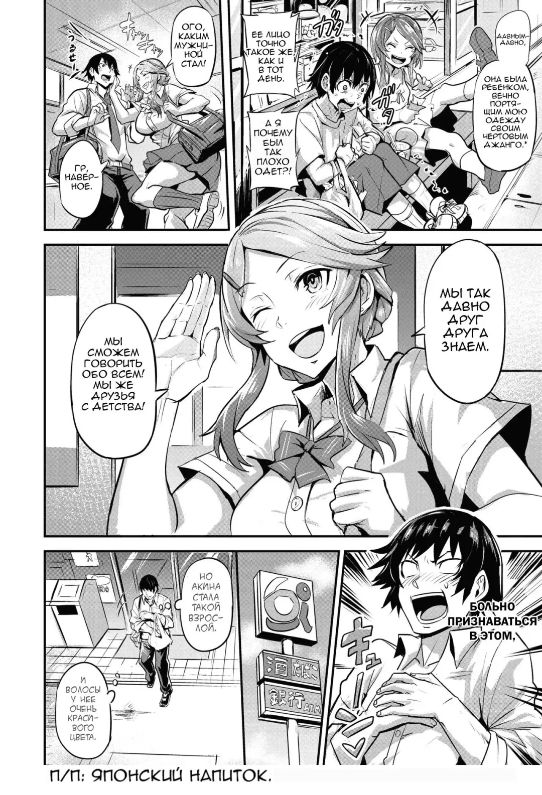 [Dramus] First Come First Served №1 Fhentai - Page 4