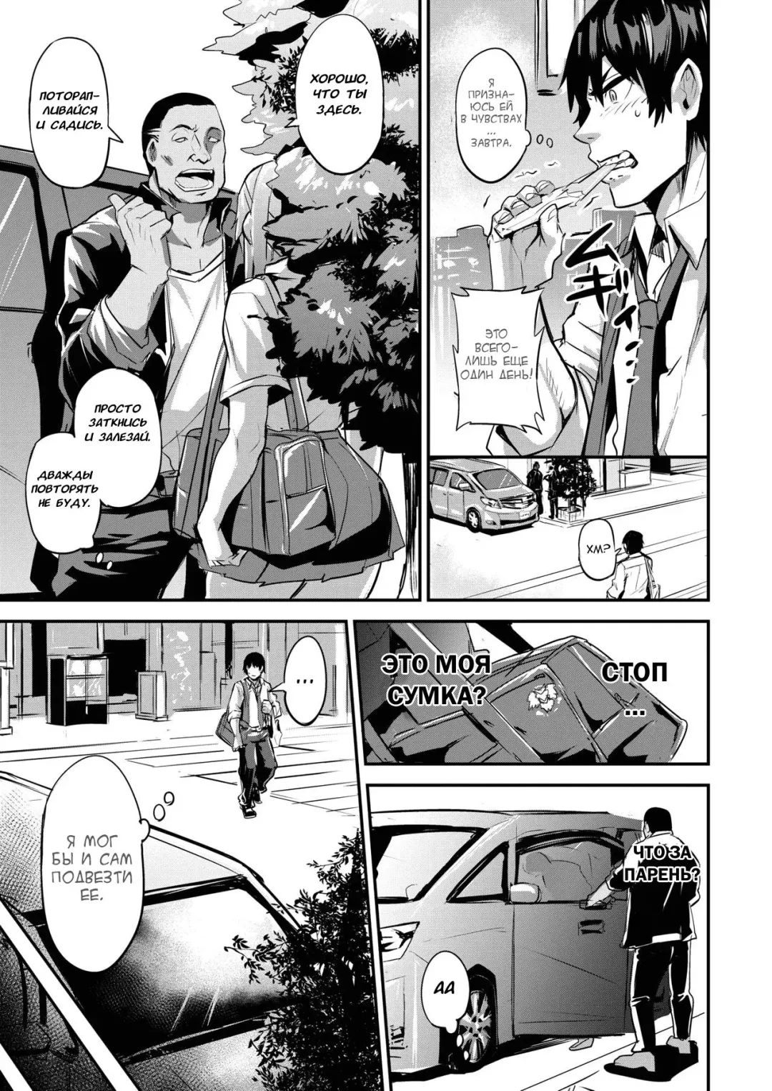 [Dramus] First Come First Served №1 Fhentai - Page 5