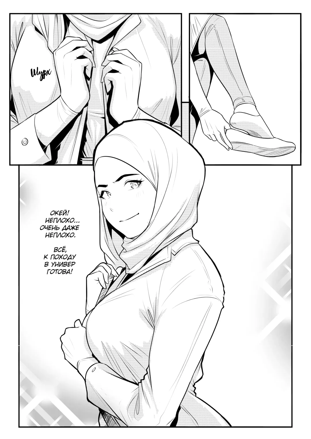 [Hijabolic] Wet Fhentai - Page 11