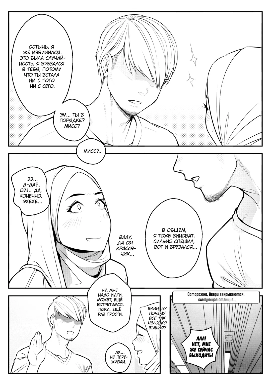 [Hijabolic] Wet Fhentai - Page 14