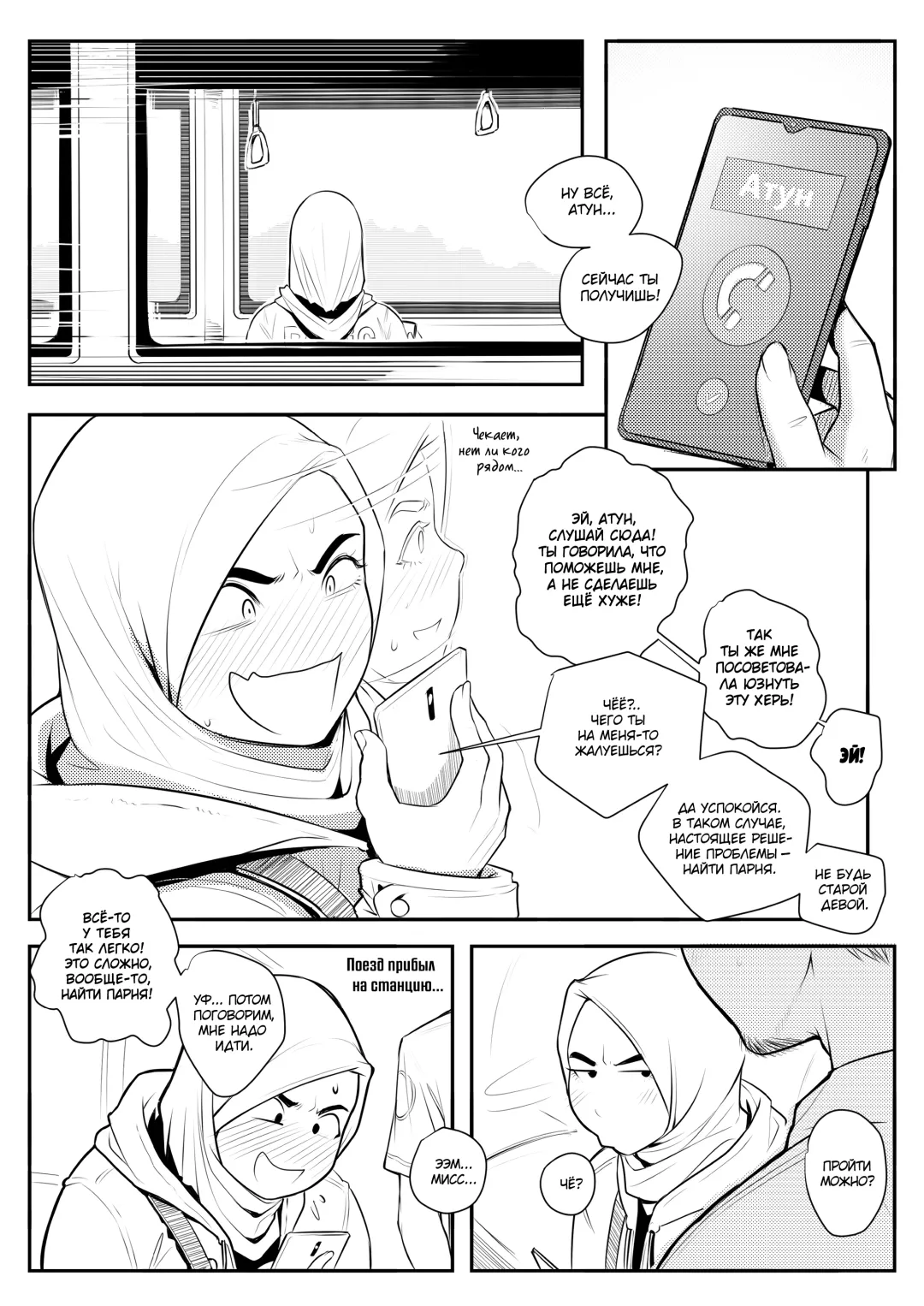 [Hijabolic] Wet Fhentai - Page 36