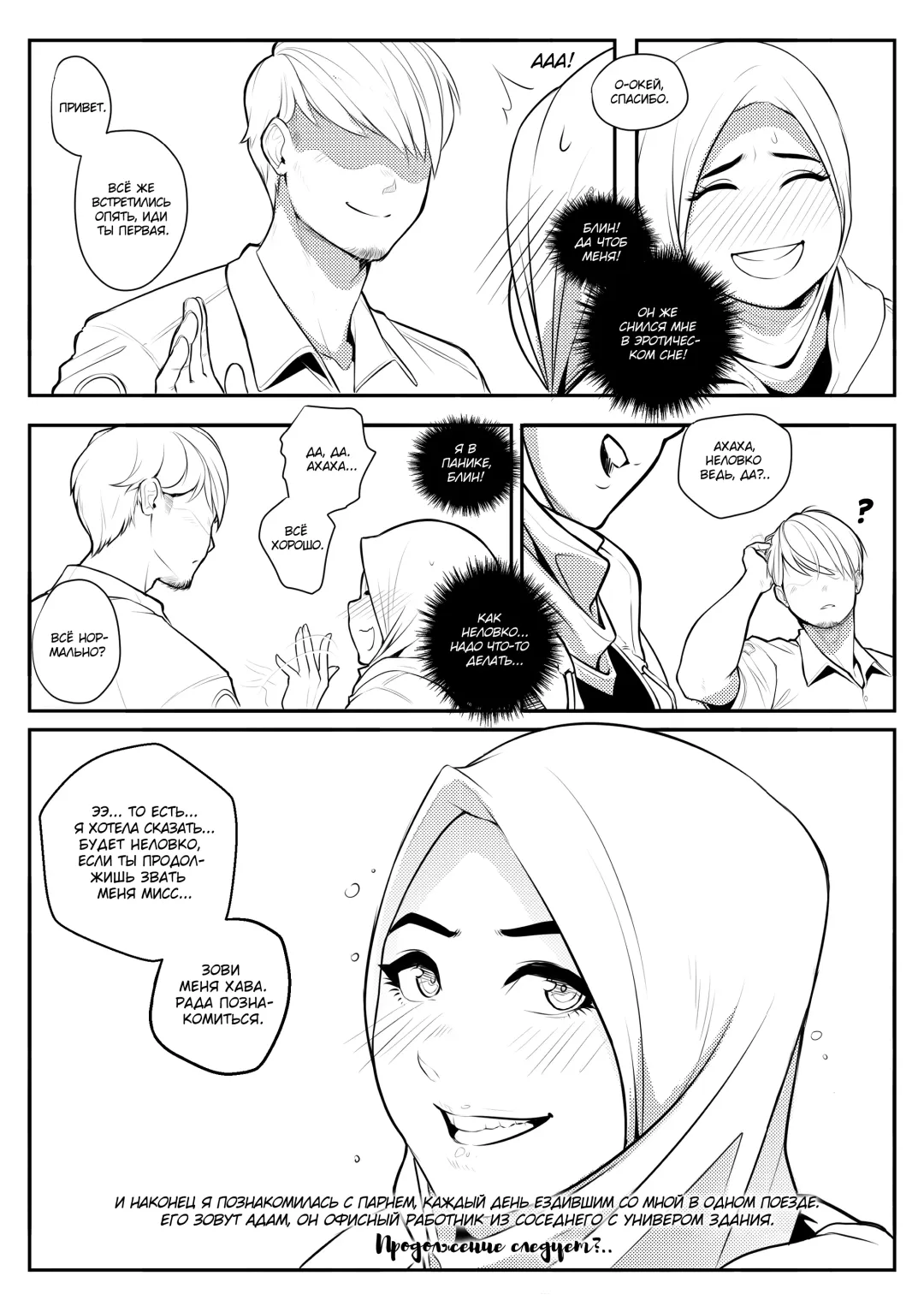 [Hijabolic] Wet Fhentai - Page 37