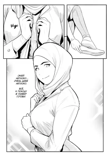 [Hijabolic] Wet Fhentai - Page 11