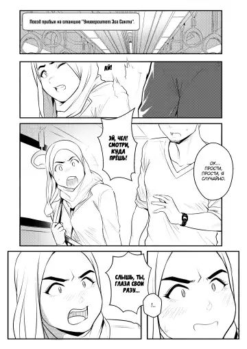 [Hijabolic] Wet Fhentai - Page 13