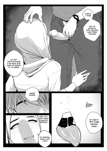 [Hijabolic] Wet Fhentai - Page 28