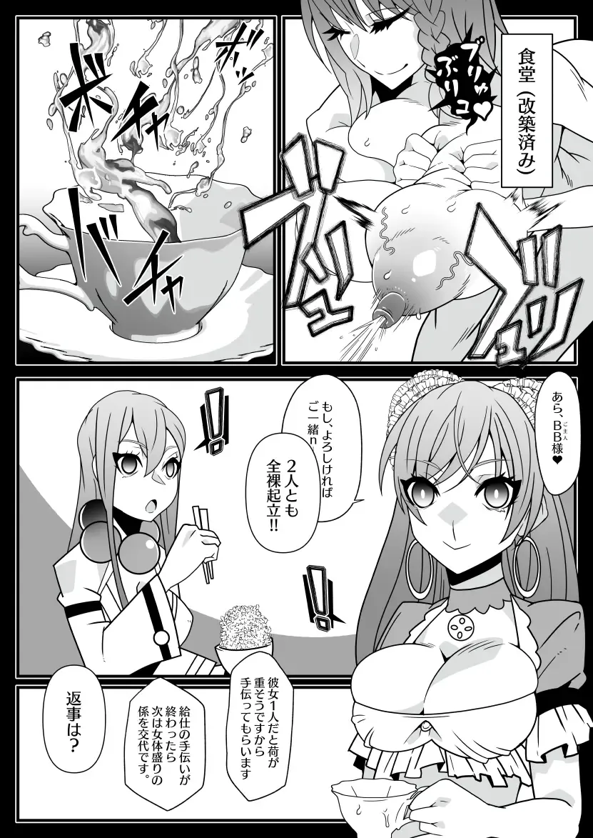 [Belu] Honey QB Fhentai - Page 15