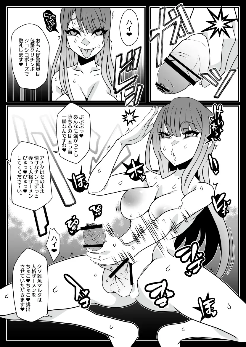 [Belu] Honey QB Fhentai - Page 18