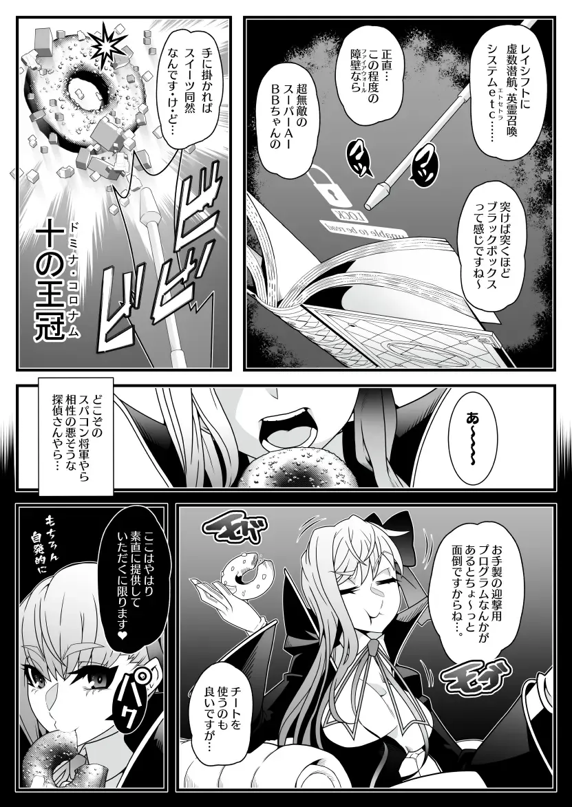 [Belu] Honey QB Fhentai - Page 2