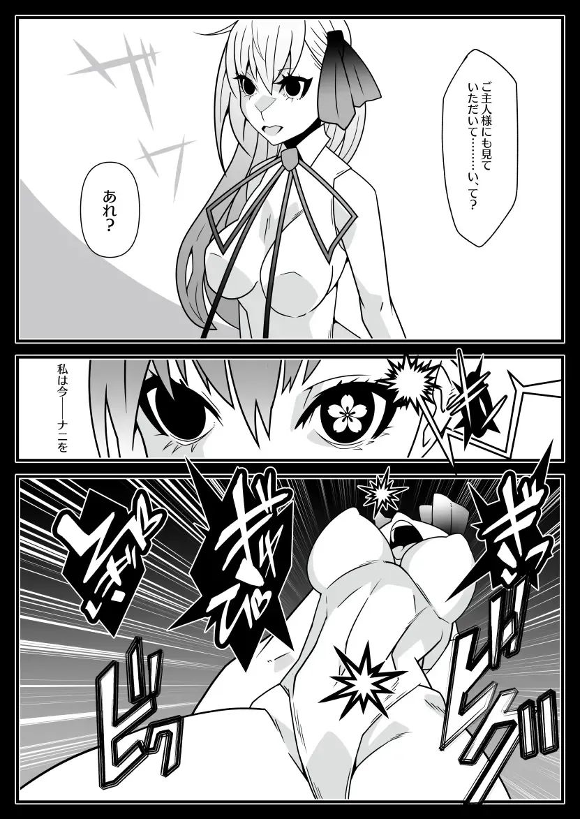 [Belu] Honey QB Fhentai - Page 21