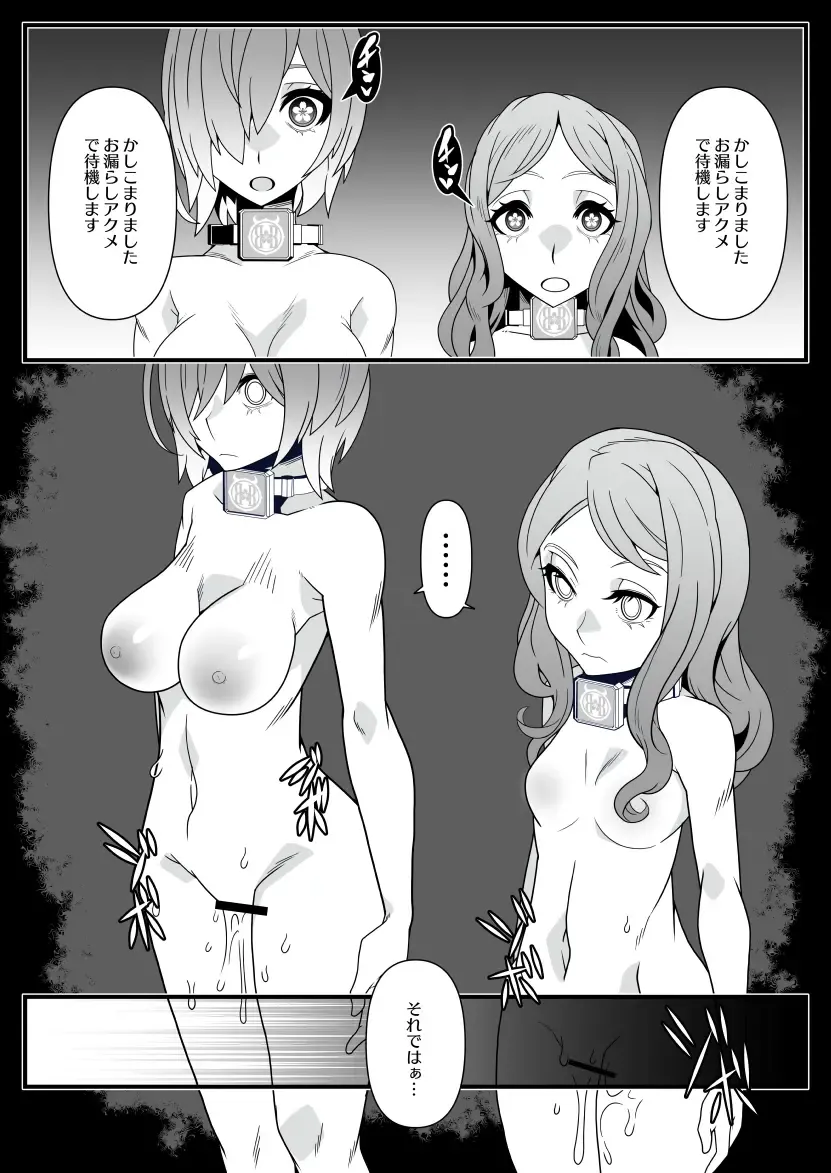 [Belu] Honey QB Fhentai - Page 5