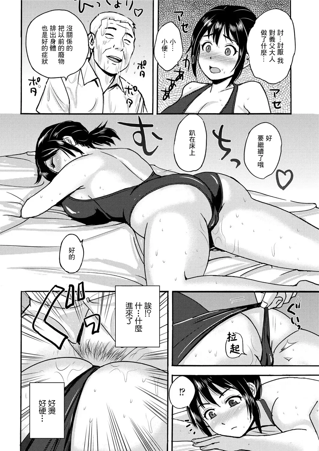 [Takeshi] Gifu no Massage Fhentai.net - Page 10