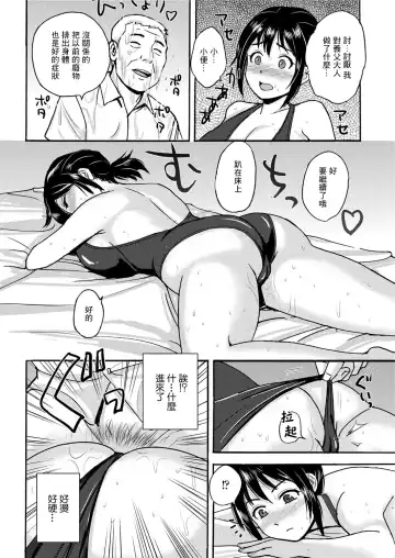 [Takeshi] Gifu no Massage Fhentai.net - Page 10