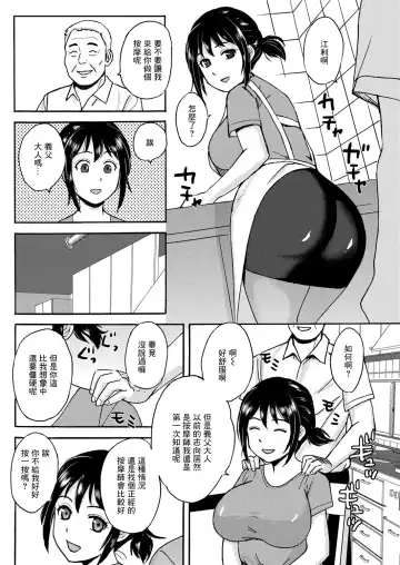 [Takeshi] Gifu no Massage Fhentai.net - Page 2