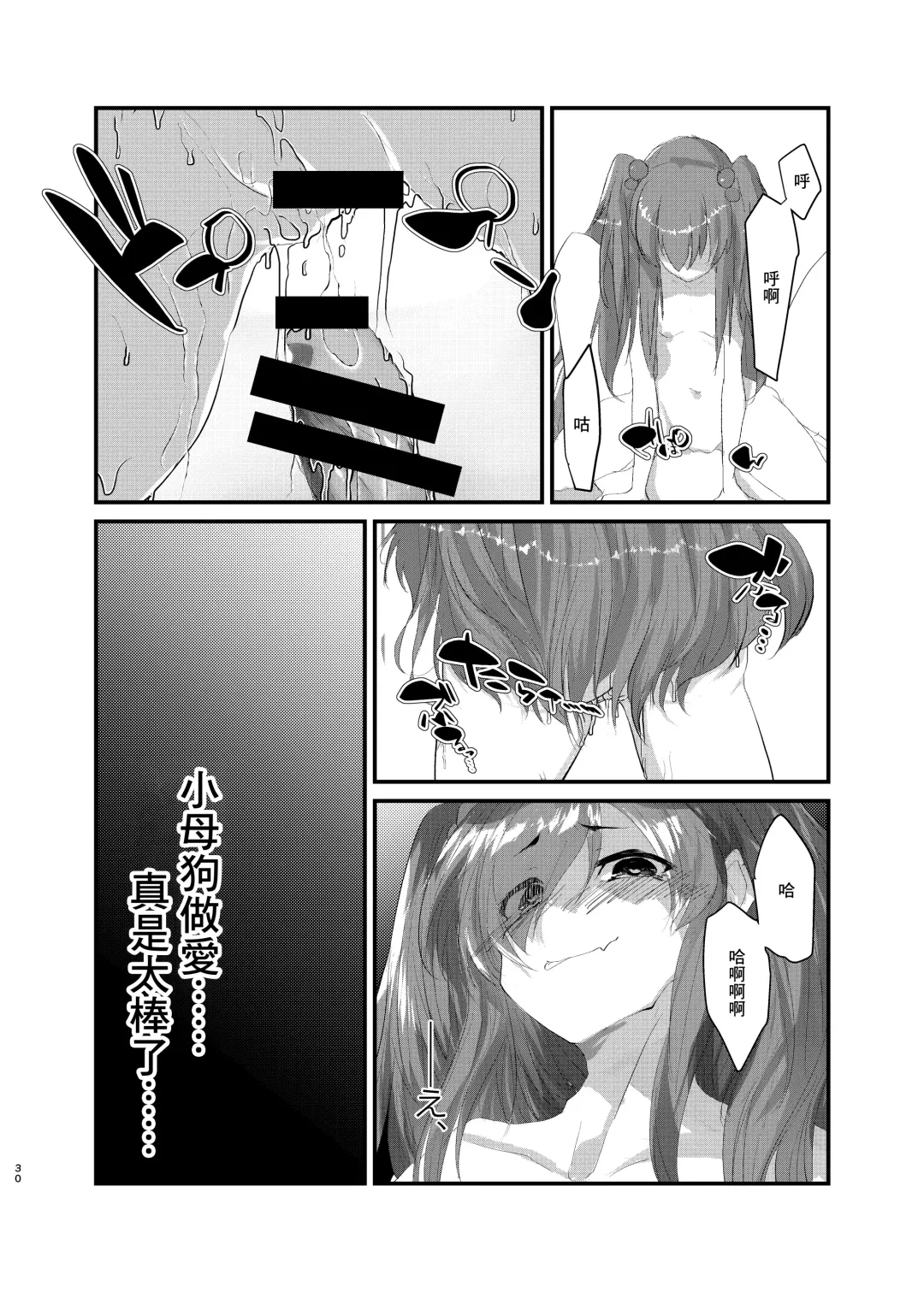 [Yamamoto Fcn] Mesugaki ni Maketakunai, to Omotteitara Mesugaki ni Natte Shimatta Ken Fhentai - Page 28