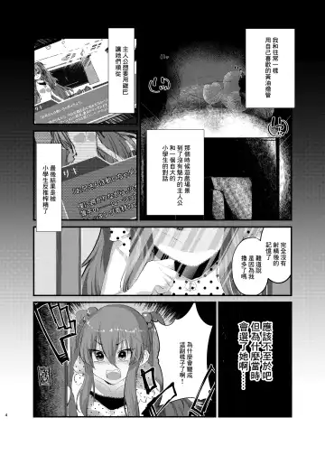 [Yamamoto Fcn] Mesugaki ni Maketakunai, to Omotteitara Mesugaki ni Natte Shimatta Ken Fhentai - Page 2