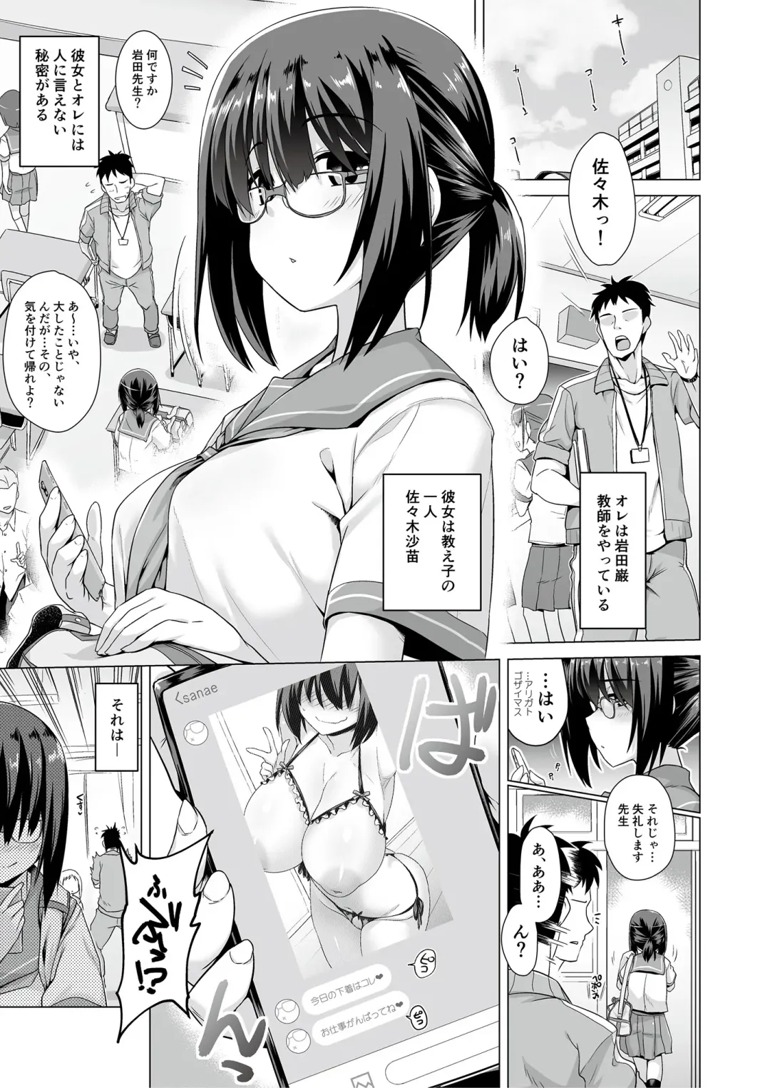Jimi na Ko hodo Jitsu wa H tte Uwasa Aru yo. Fhentai - Page 15