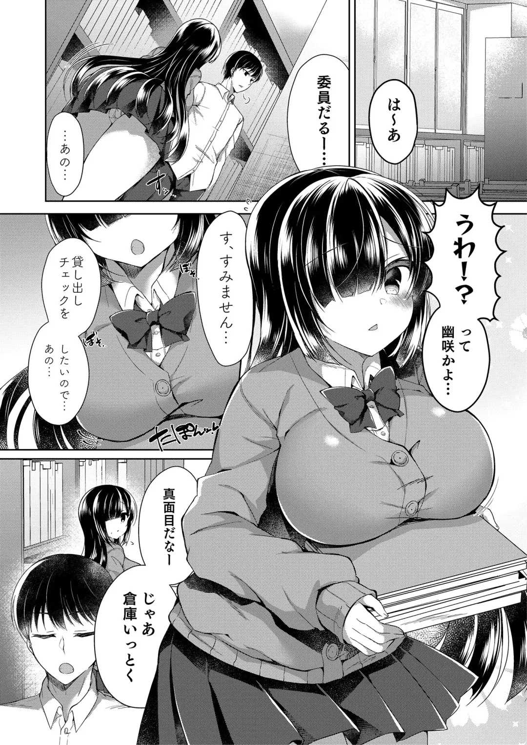 Jimi na Ko hodo Jitsu wa H tte Uwasa Aru yo. Fhentai - Page 25