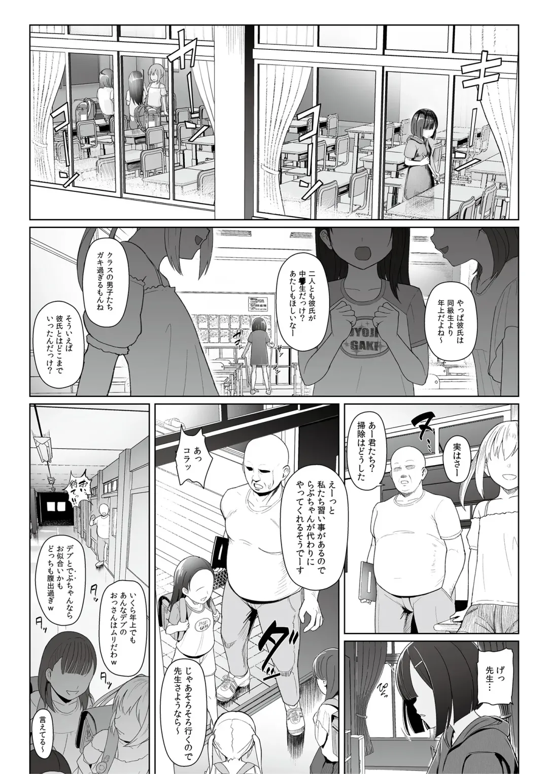 Jimi na Ko hodo Jitsu wa H tte Uwasa Aru yo. Fhentai - Page 45