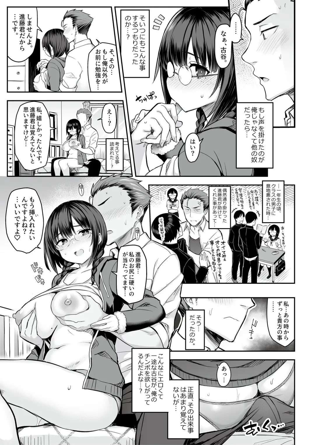 Jimi na Ko hodo Jitsu wa H tte Uwasa Aru yo. Fhentai - Page 9