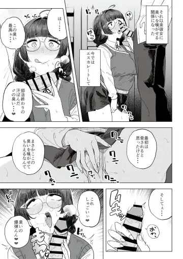 Jimi na Ko hodo Jitsu wa H tte Uwasa Aru yo. Fhentai - Page 37