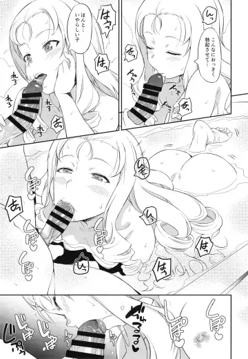 [Inu] Senshadou no Uramichi BC Jiyuu Gakuen Fhentai.net - Page 13