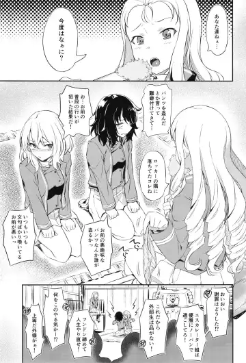 [Inu] Senshadou no Uramichi BC Jiyuu Gakuen Fhentai.net - Page 3