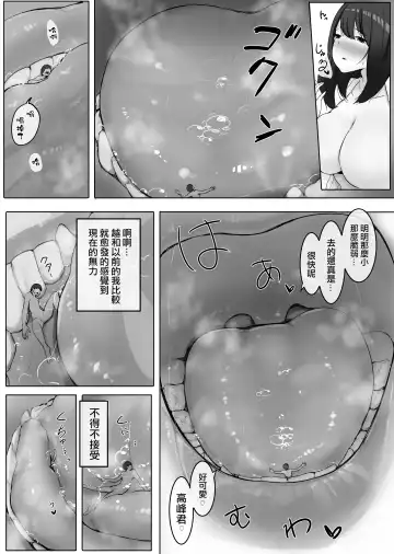 [Marushamo] Chiisaku Natta Jibun o Katta no ga Mukashi no Doukyuusei Datta Hanashi Jou Chuu Ge Fhentai.net - Page 12