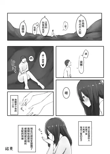 [Marushamo] Chiisaku Natta Jibun o Katta no ga Mukashi no Doukyuusei Datta Hanashi Jou Chuu Ge Fhentai.net - Page 43