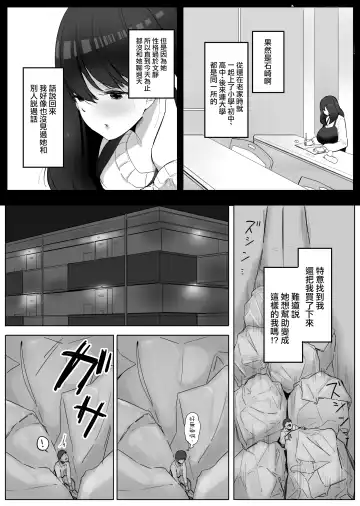 [Marushamo] Chiisaku Natta Jibun o Katta no ga Mukashi no Doukyuusei Datta Hanashi Jou Chuu Ge Fhentai.net - Page 5